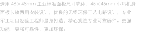 优良的可靠性设计