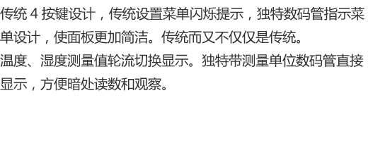 传统而又不限于传统